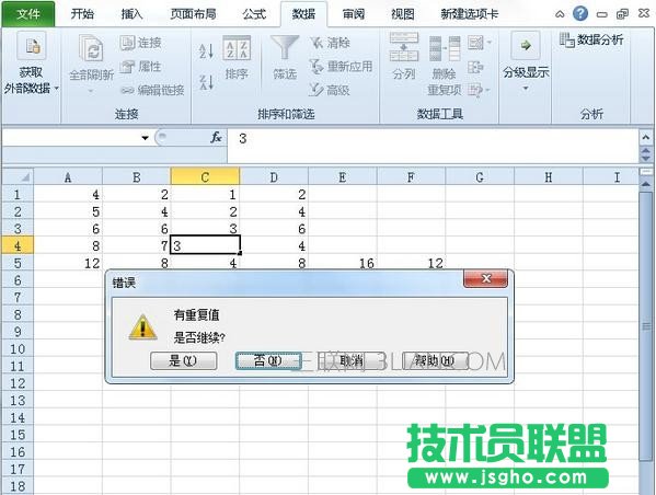 Excel怎么避免輸入重復(fù)值