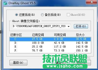 如何安裝ghost電腦公司WinXP純凈版系統的圖解(8)