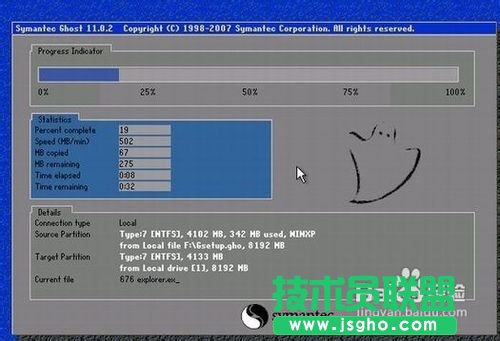 如何安裝ghost電腦公司WinXP純凈版系統的圖解(11)