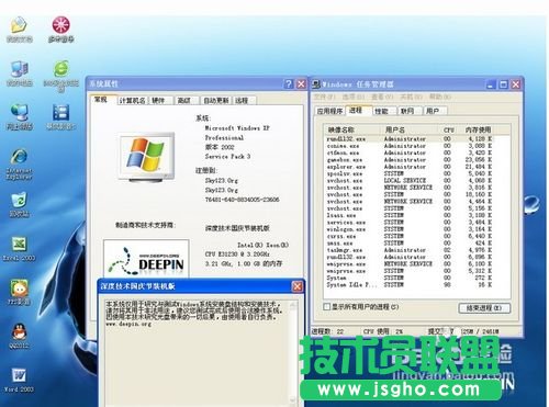 如何安裝ghost電腦公司WinXP純凈版系統的圖解(13)