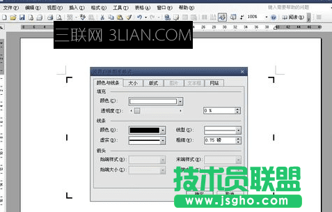 word文檔虛線框怎么畫