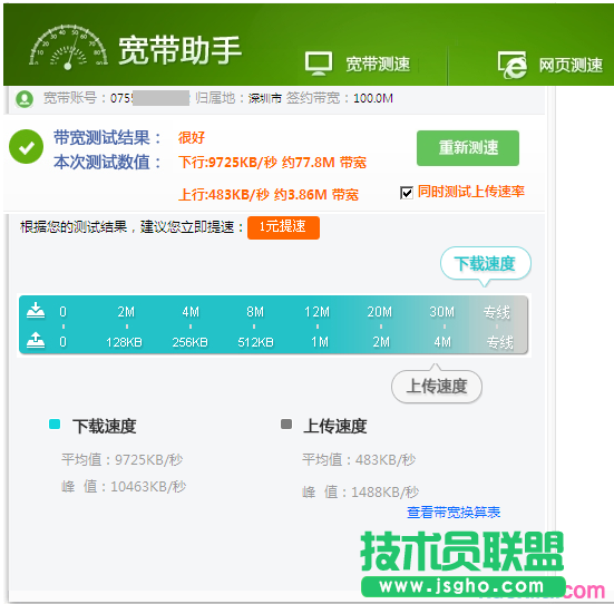 tp-link路由器測速差怎么辦 三聯