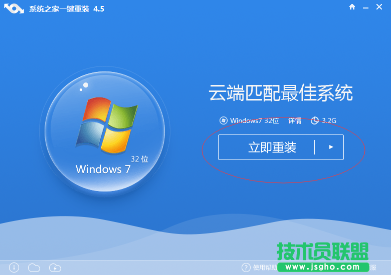 詳解一鍵重裝深度技術ghost WinXP系統經典版的技巧