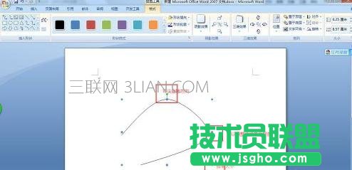 怎樣在word中畫曲線