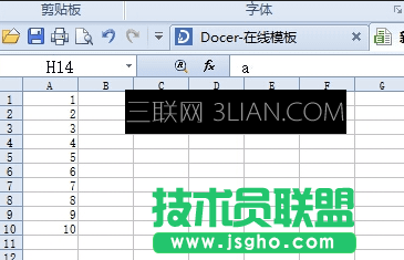 wps表格怎么設置整體縮小