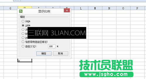 wps表格怎么設置整體縮小