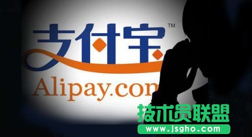 支付寶實名認證怎么更改    三聯