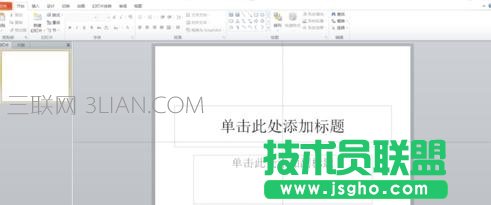 怎么讓PPT里面的文字一直擺動 三聯