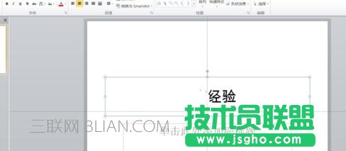 怎么讓PPT里面的文字一直擺動