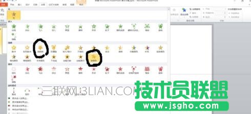 怎么讓PPT里面的文字一直擺動