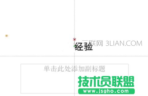 怎么讓PPT里面的文字一直擺動