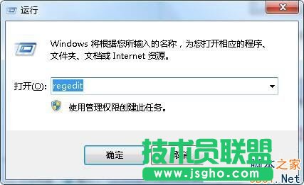 Win7打開軟件速度慢怎么辦？   三聯