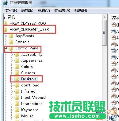 Win7打開軟件速度慢怎么辦？