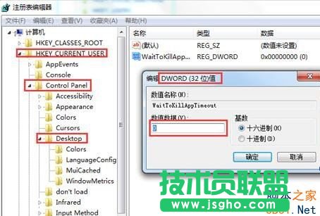 Win7打開軟件速度慢怎么辦？