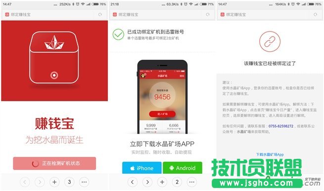 迅雷賺錢寶怎么賺錢,迅雷賺錢寶怎么樣,迅雷賺錢寶怎么用,迅雷賺錢寶,迅雷水晶