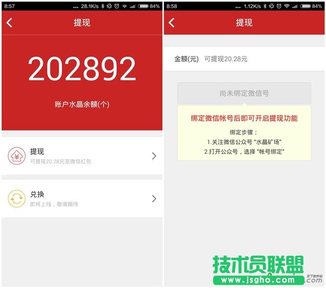 迅雷賺錢寶怎么賺錢,迅雷賺錢寶怎么樣,迅雷賺錢寶怎么用,迅雷賺錢寶,迅雷水晶