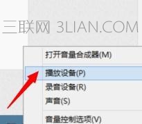 電腦死機沒聲音但驅動正常怎么辦  三聯