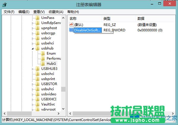 Win8怎么設置拔出USB設備后關閉LED燈