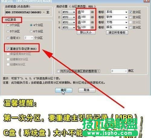 linux雙系統(tǒng)重裝系統(tǒng)之家WinXP sp3系統(tǒng)的教程(6)