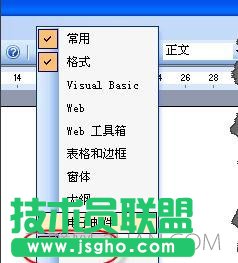 word2016虛線怎么畫 三聯