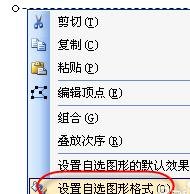 word2016虛線怎么畫