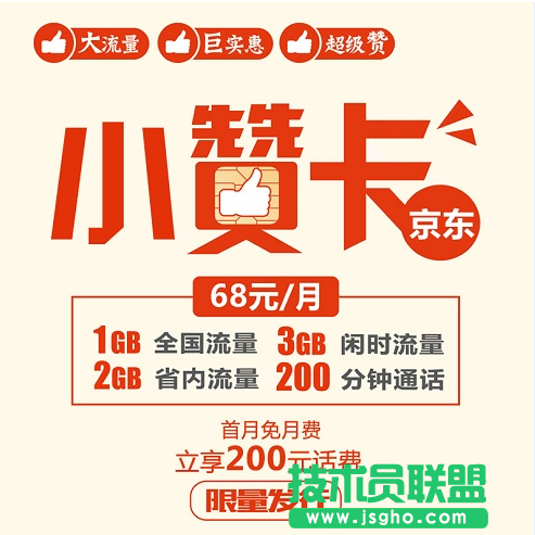 京東贊卡好不好用 京東贊卡值得購買嗎 三聯