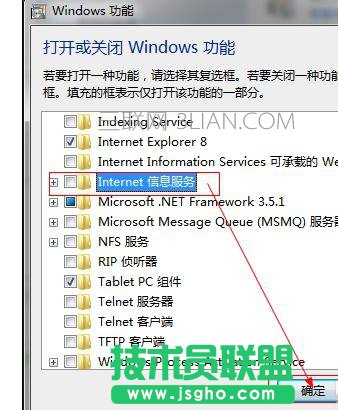 電腦死機過后發現缺少iis怎么處理
