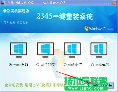 小技巧教你一鍵安裝新蘿卜家園WinXP安全版系統的圖解(1)