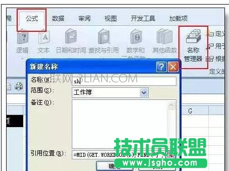 Excel中函數公式如何合并多個工作表 三聯