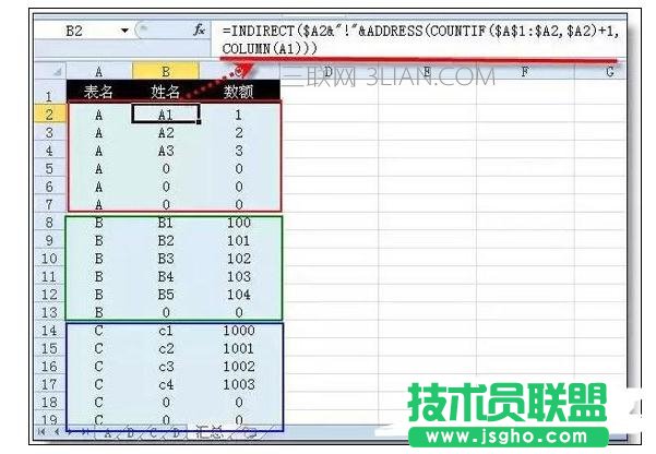 Excel中進行函數公式合并多個工作表的操作方法
