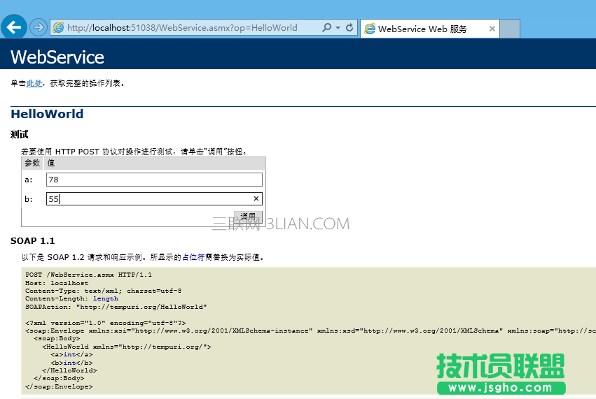 .NET C#創建WebService服務代碼實例