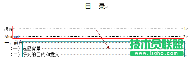 word中虛線怎么打 三聯