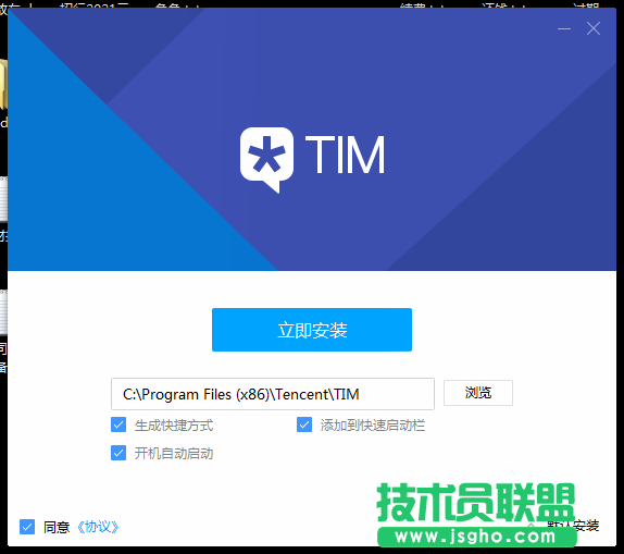 技術(shù)員聯(lián)盟：QQ彈出小喇叭TIM的解決方法 圖4