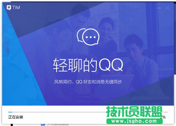 技術(shù)員聯(lián)盟：QQ彈出小喇叭TIM的解決方法 圖5