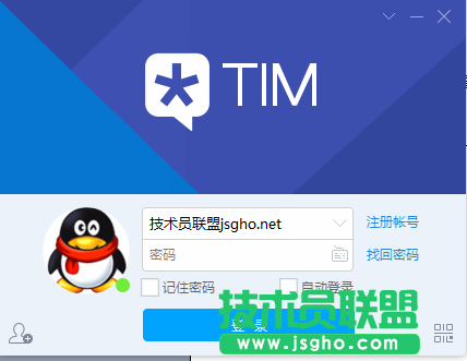 技術(shù)員聯(lián)盟：QQ彈出小喇叭TIM的解決方法 圖6