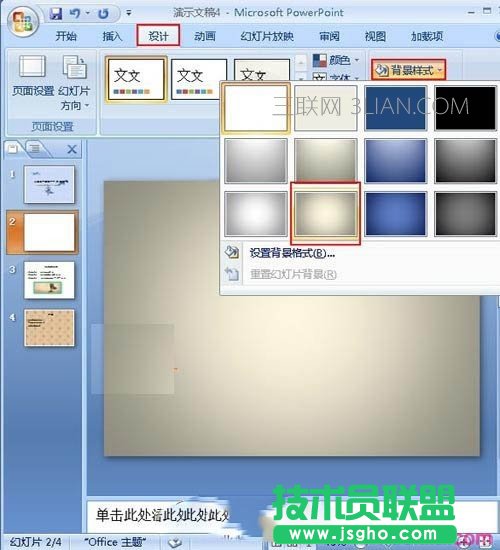 ppt幻燈片如何制作目錄頁