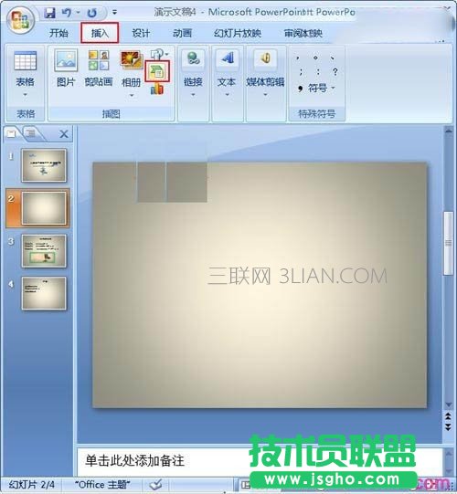 ppt幻燈片如何制作目錄頁