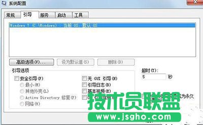 win7開機慢怎么辦？   三聯(lián)