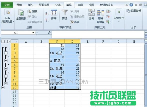 excel怎么進行分類匯總
