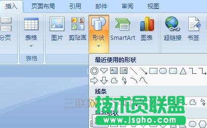 word豎虛線怎么畫 三聯