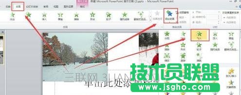 ppt中一張一張圖片顯示