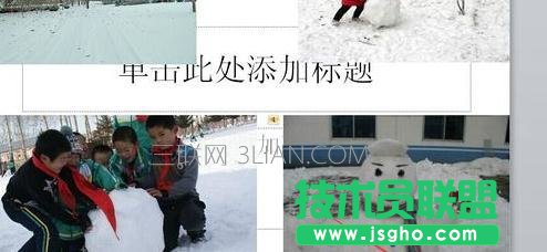 ppt中一張一張圖片顯示