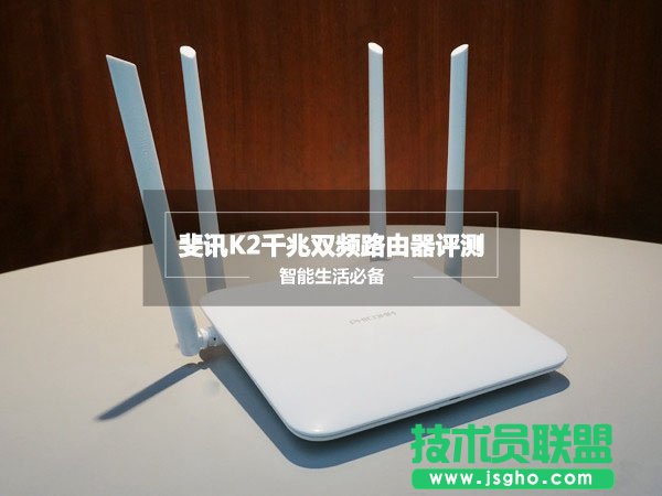 斐訊K2路由器怎么樣 三聯