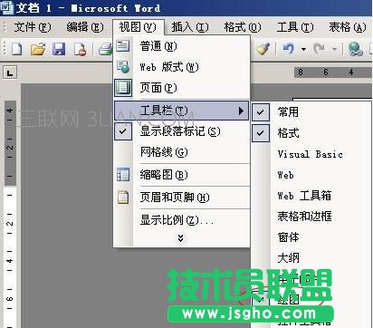 word中怎么畫橫線