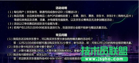 京東贊卡怎么申請(qǐng)？京東大小贊卡申請(qǐng)方法 三聯(lián)