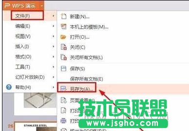 ppt文件怎么將圖片提取出來 三聯