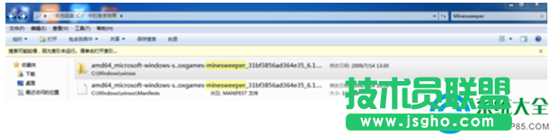 win7系統(tǒng)掃雷游戲打不開怎么辦   三聯(lián)