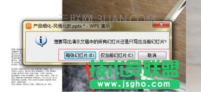 ppt文件怎么將圖片提取出來