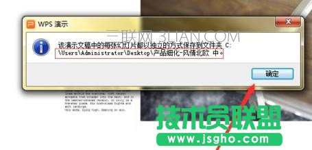 ppt文件怎么將圖片提取出來