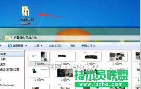 ppt文件怎么將圖片提取出來